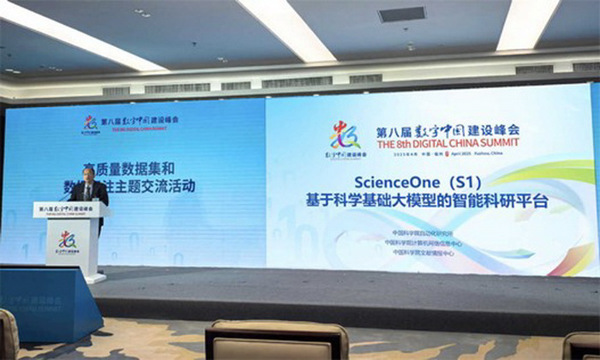 Viện Hàn lâm Khoa học Trung Quốc ra mắt nền tảng nghiên cứu AI "ScienceOne"